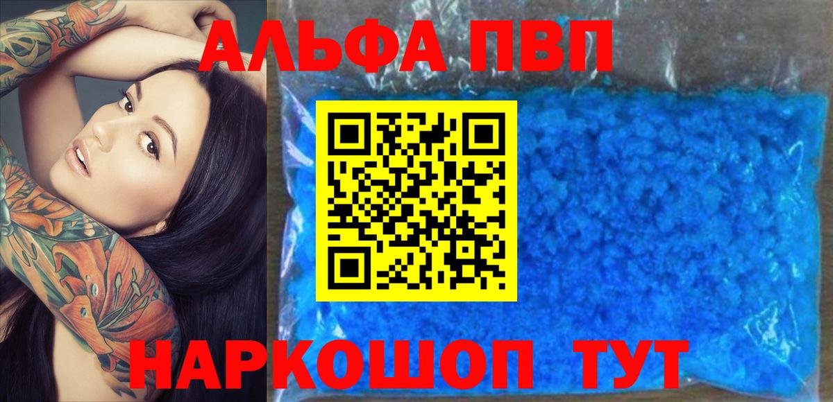 Alpha-PVP СОЛЬ кристаллы  МАРИХУАНА  КОКАИН  НБОМе  Метамфетамин  Пенза  Гашиш  Вход с VPN  Мефедрон  Меф МЯУ МЯУ кристаллы 