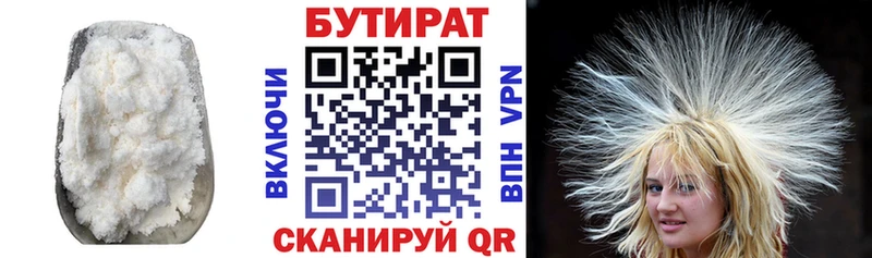 купить закладку Пенза omg ссылки БУТИРАТ бутандиол