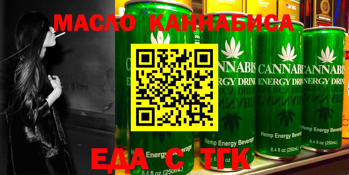Пенза  Cannafood конопля  Вход с VPN 