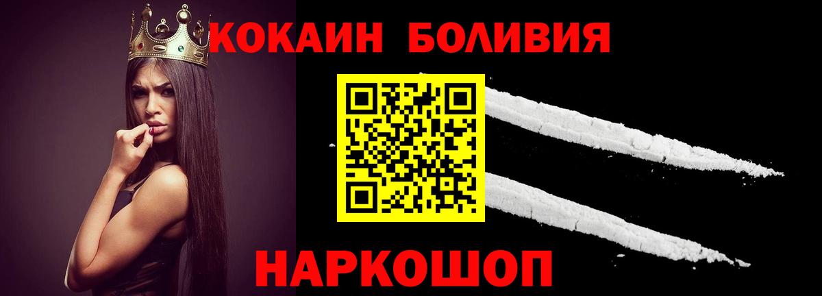 КОКАИН 97%  Вход с VPN  Кокаин  Кокаин FishScale  Пенза 