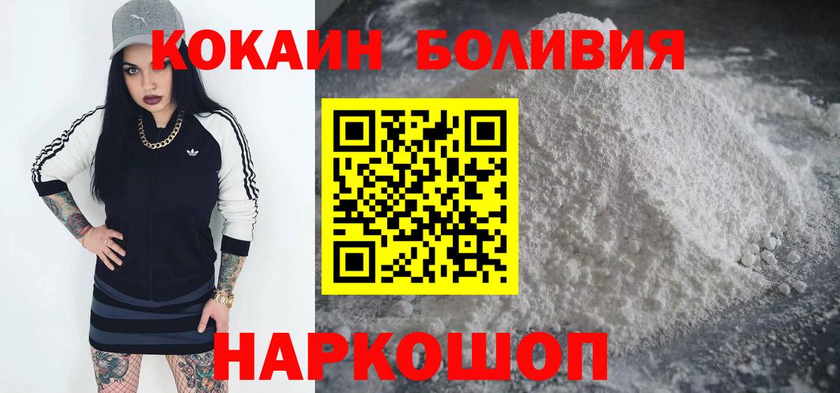 Кокаин Перу Пенза