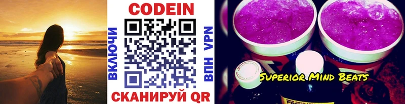Кодеиновый сироп Lean напиток Lean (лин) где можно купить Пенза