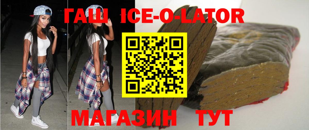 ГАШ hashish  Гашиш  Пенза  Вход с VPN 