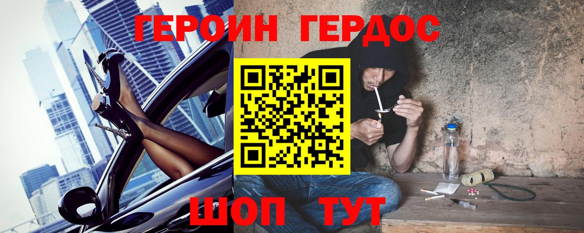 Пенза  Героин хмурый  Вход с VPN 