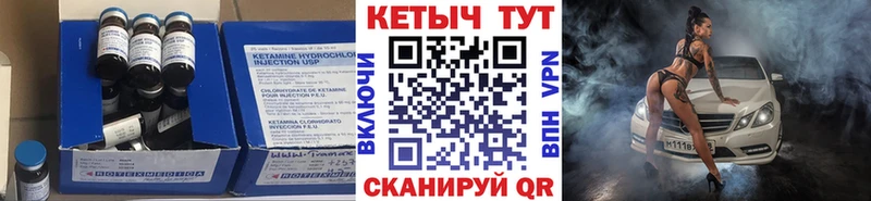 как найти закладки Пенза Кетамин VHQ