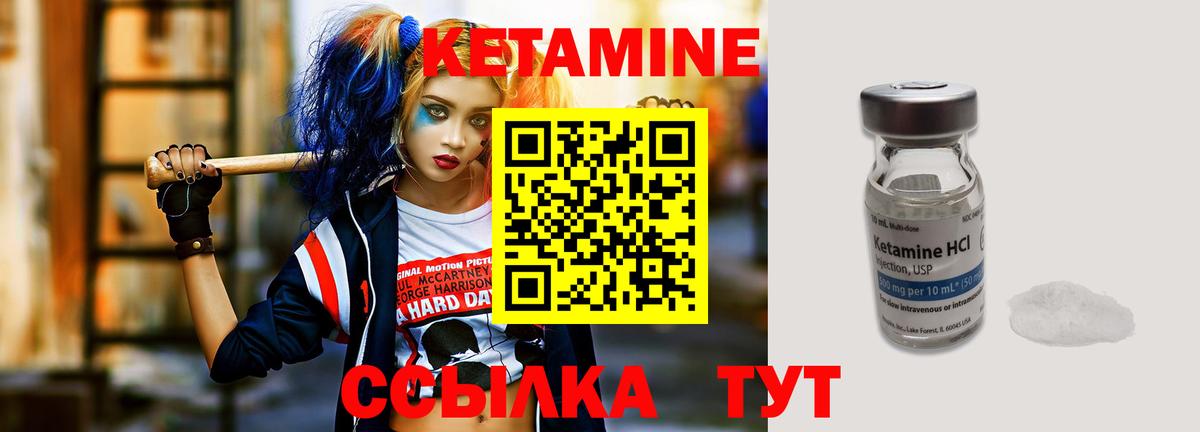 КЕТАМИН ketamine  Вход с VPN  Пенза 