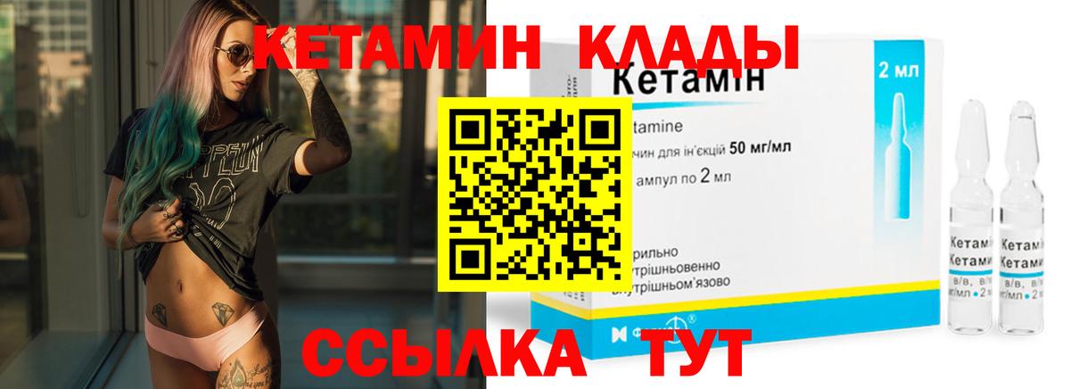 Кетамин ketamine Пенза