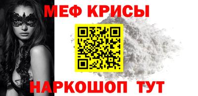 прущие крисы Донской