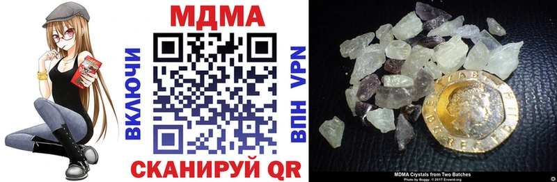 МДМА кристаллы Пенза