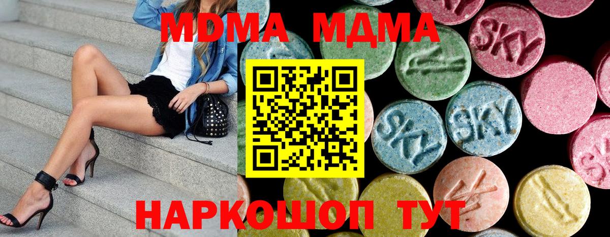 MDMA кристаллы  MDMA  Пенза  Вход с VPN  MDMA молли 