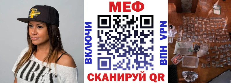 МЕФ кристаллы Пенза