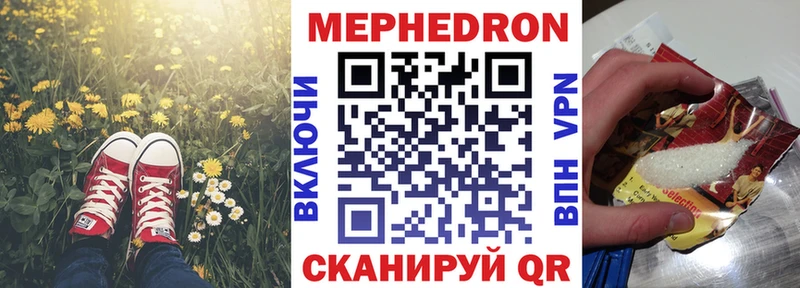 наркота Пенза Мефедрон VHQ