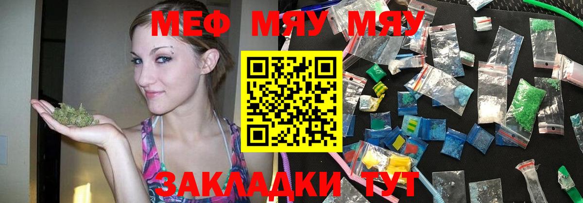 Меф  KRAKEN маркетплейс  Пенза  магазин  наркотиков  Меф VHQ  Вход с VPN  МЯУ-МЯУ кристаллы 