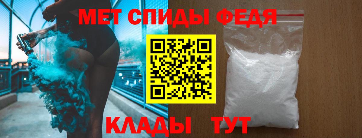 МЕТАМФЕТАМИН винт Пенза