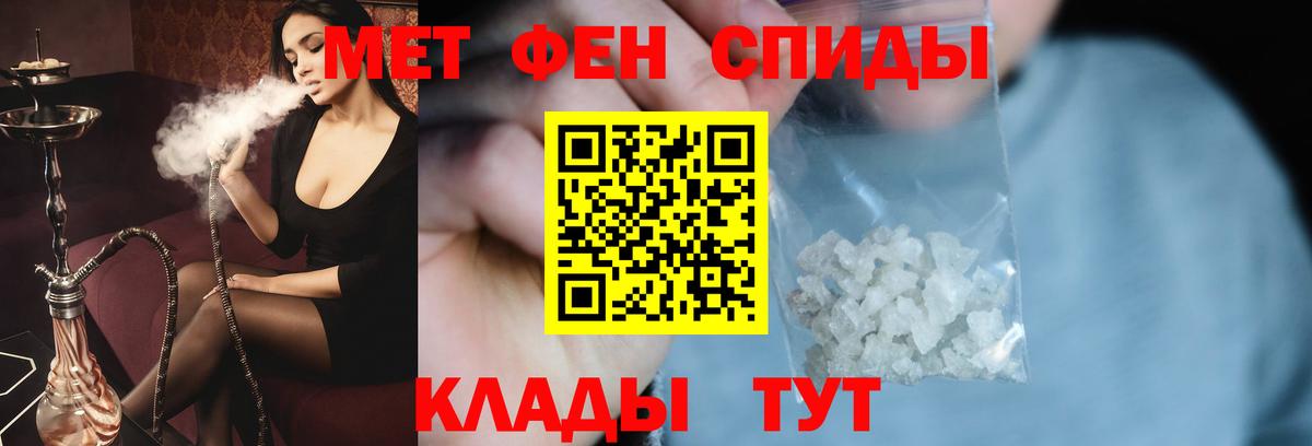 Метамфетамин  Вход с VPN  Пенза  МЕТАМФЕТАМИН винт 
