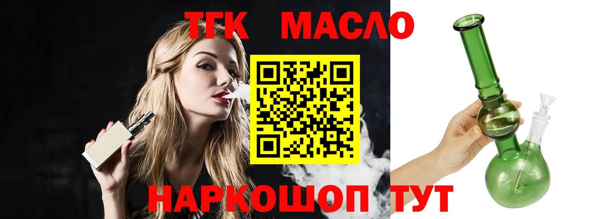 ТГК Wax  Вход с VPN  Пенза  ТГК концентрат 